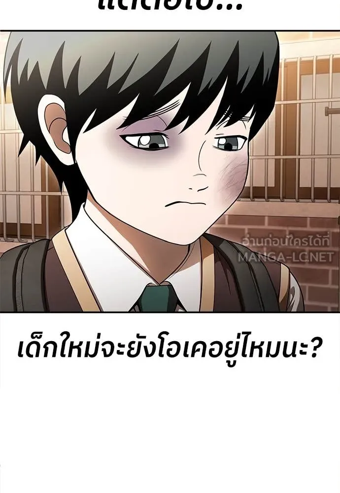 สนามเด็กล่า ตอนที่ 55 รูปที่ 13