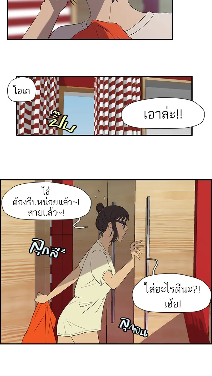 ปั่นสู้ฝันbrWind Breaker ตอนที่ 21 รูปที่ 4