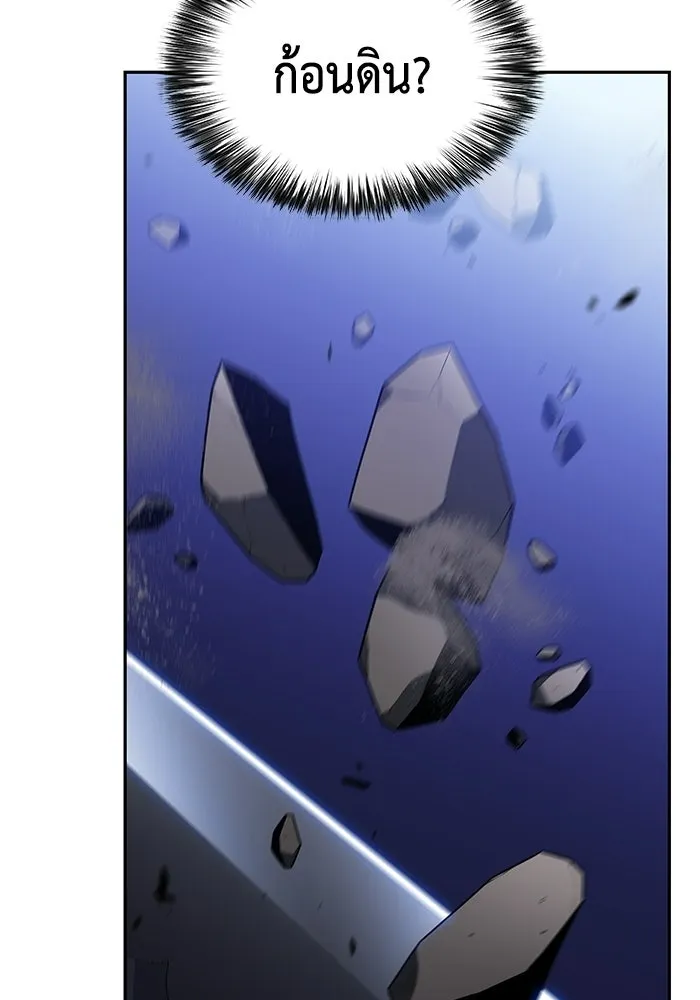 ลูกชายคนเล็กของดยุกคือมือสังหาร ตอนที่ 123 รูปที่ 19