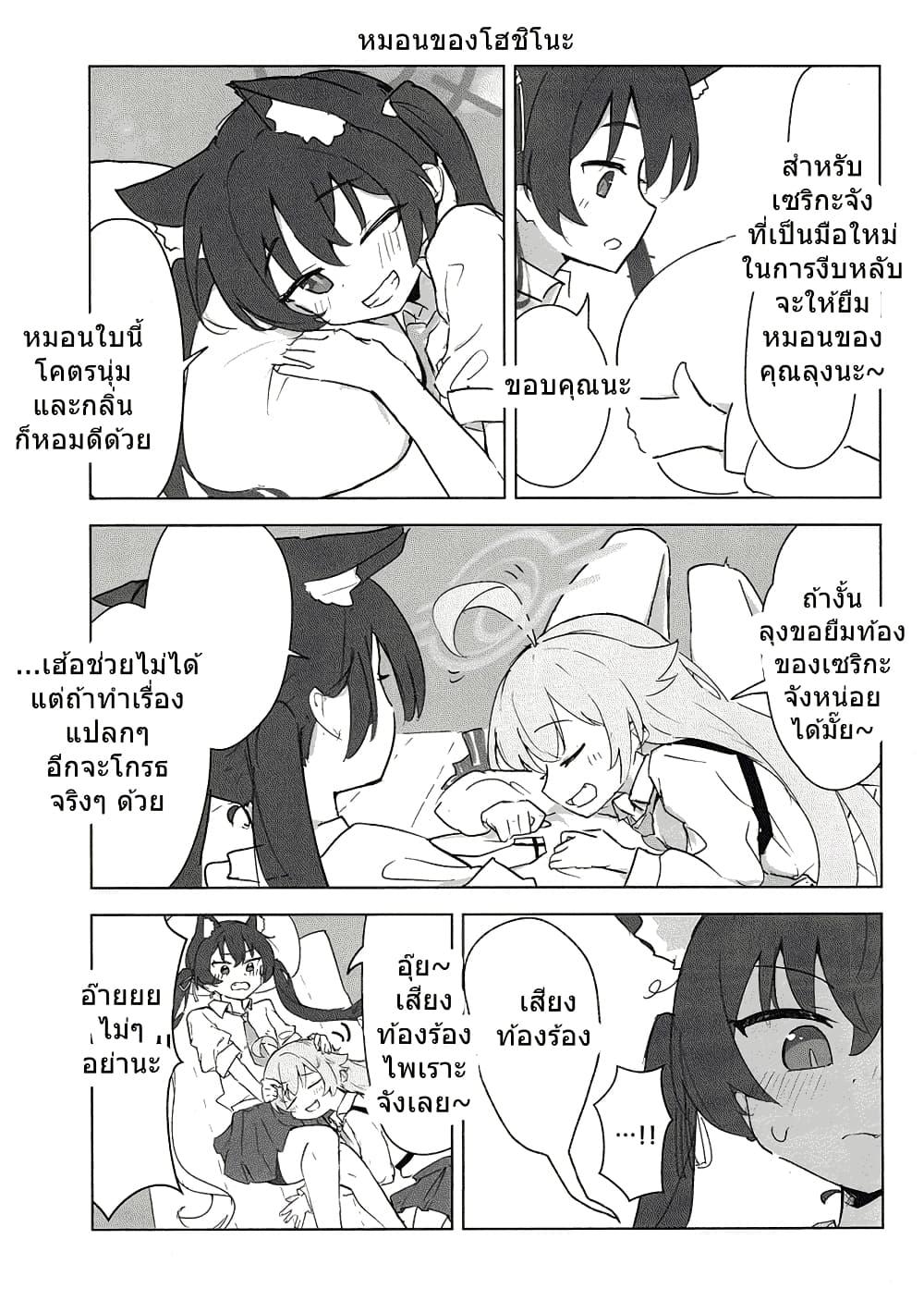 Manga-lc-com อ่านมังงะ อ่านการ์ตูน ออนไลน์ ฟรี Blue Archive Karakawanaide Hoshino-senpai By Ikafriiiii ตอนที่ 1 2 3 4 5 6 7 8 9 10 11 12 13 14 ฟรี ไม่มีโฆษณา Manga-lc - อ่าน มังงะ อ่าน การ์ตูน ออนไลน์ อ่านมังงะ ฟรี