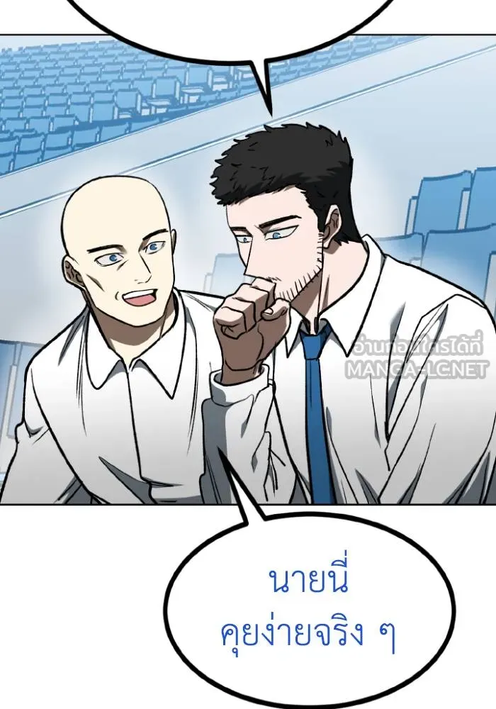 ราชาแห่งอ็อกทากอน ตอนที่ 115 รูปที่ 75