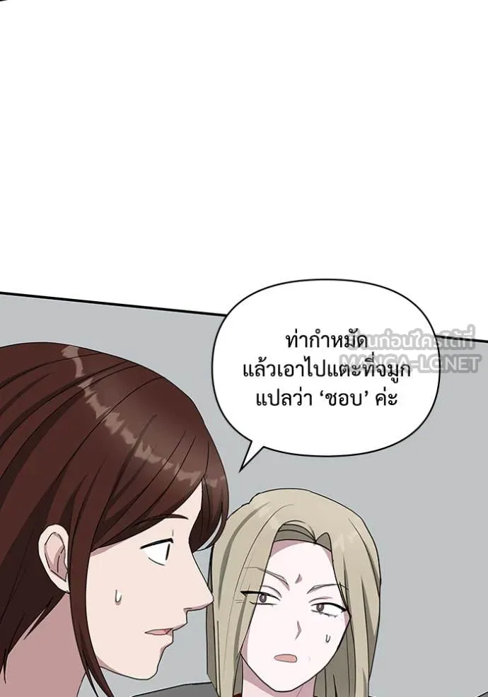 ฉันเนี่ยนะ ตอนที่ 60 รูปที่ 77