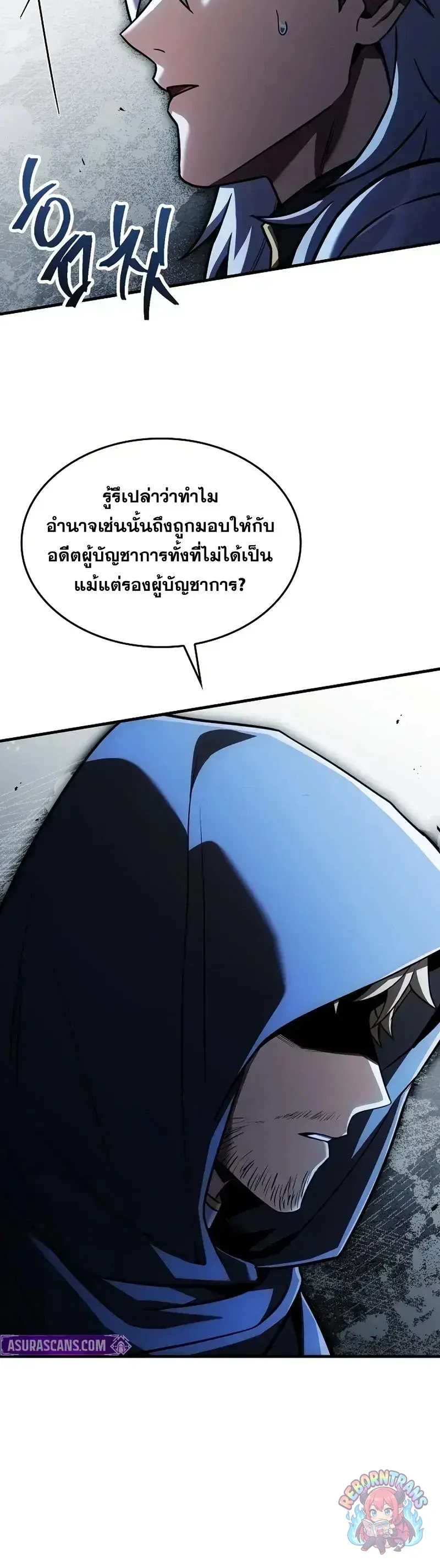 Return of The Unrivaled Spear Knight ตอนที่ ตอนที่ 185 รูปที่ 34