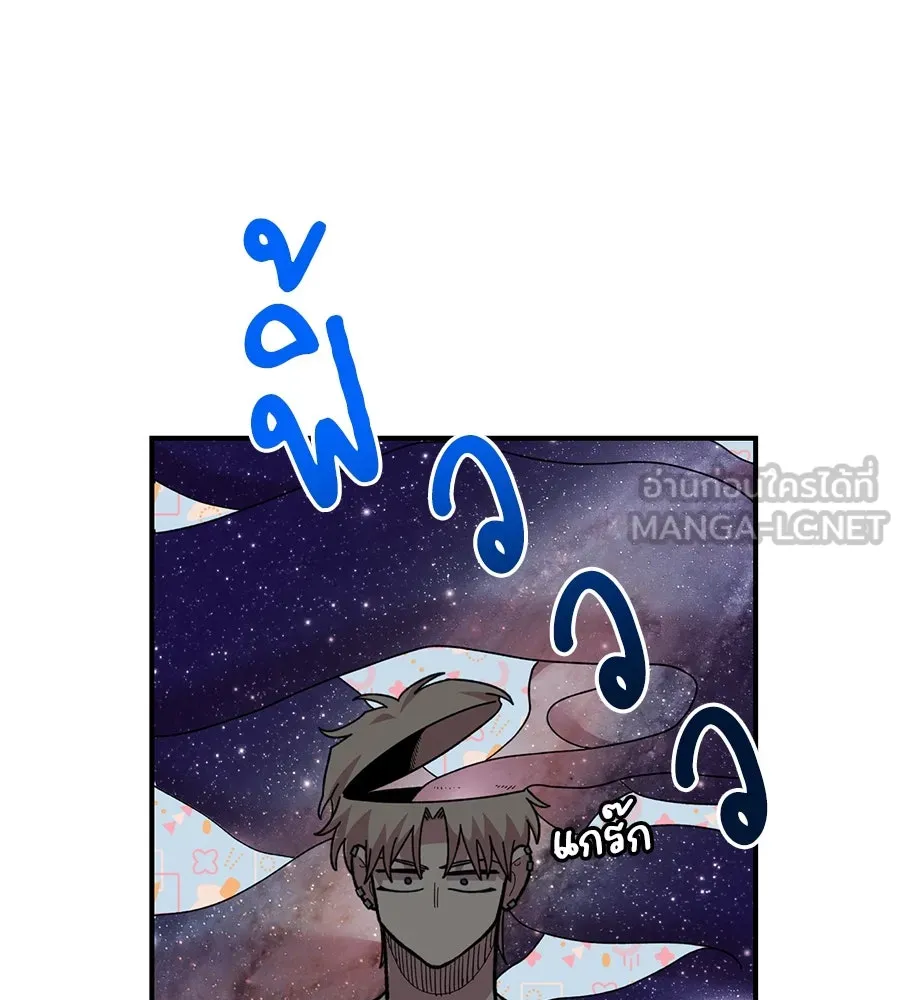 เพื่อนกันมันส์เกิน ตอนที่ 21 รูปที่ 18