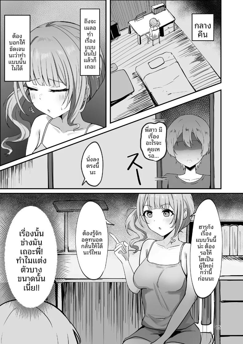Doujin-Lc- อ่าน โดจิน มังฮวา เกาหลี ญี่ปุ่น จีน แปลไทย อาบน้ำกับพี่ (Kunizaki) (Project Sekai) ตอนที่ 1 2 3 4 5 6 7 8 9 10 11 12 13 14 ฟรี ไม่มีโฆษณา อ่าน โดจิน Manhwa เกาหลี ญี่ปุ่น จีน เรามีครบ คัดมาให้เน้นๆ โดจิน 18+ รับประกันความฟินโดย  Doujin Lc