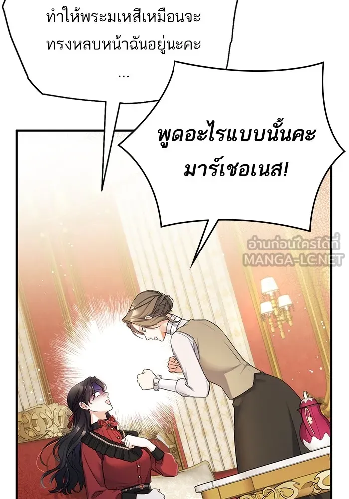 แด่ตัวละครโปรดที่ถูกทิ้ง ตอนที่ 43 รูปที่ 15