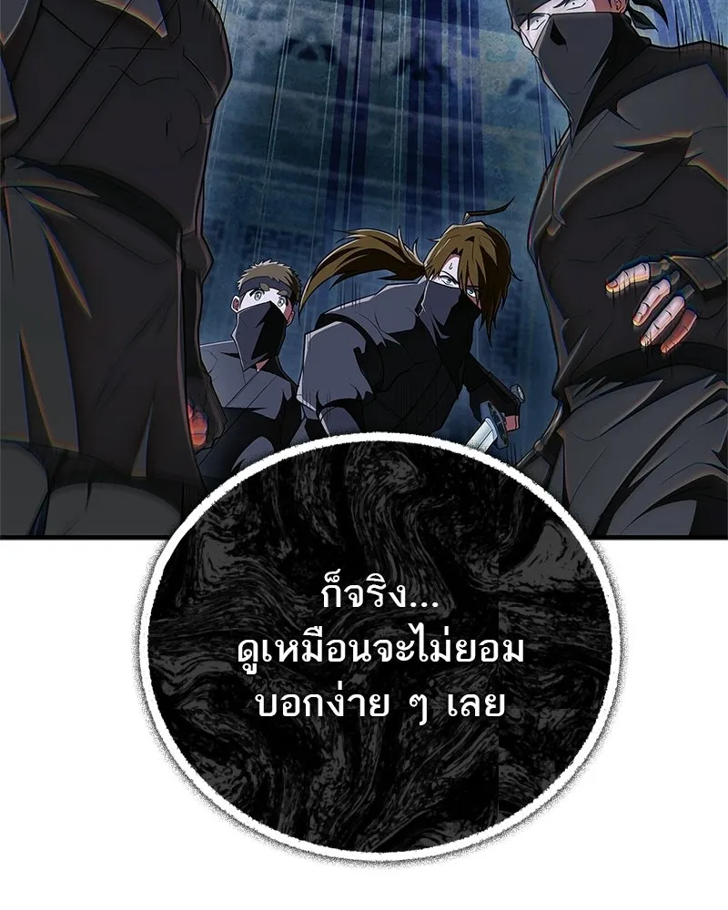 สุดยอดเทรนเนอร์แห่งยุทธภพ ตอนที่ 81 หมื่นมาร...ก้มกราบศิโรราบ รูปที่ 5
