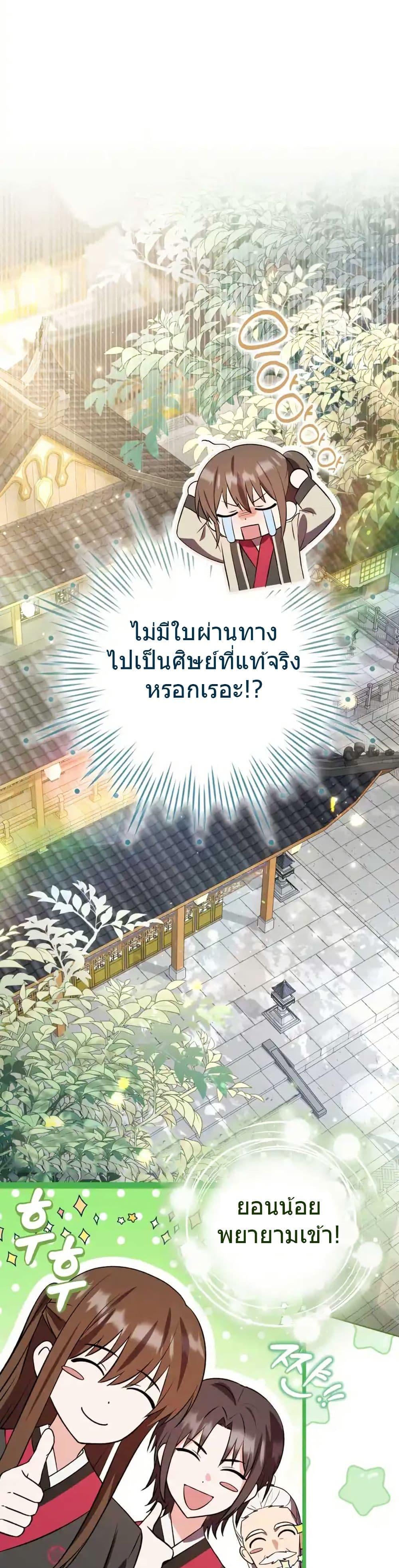 Manga-lc-com อ่านมังงะ อ่านการ์ตูน ออนไลน์ ฟรี I Became The Youngest Disciple of The Mount Hua Sect ตอนที่ 1 2 3 4 5 6 7 8 9 10 11 12 13 14 ฟรี ไม่มีโฆษณา Manga-lc - อ่าน มังงะ อ่าน การ์ตูน ออนไลน์ อ่านมังงะ ฟรี