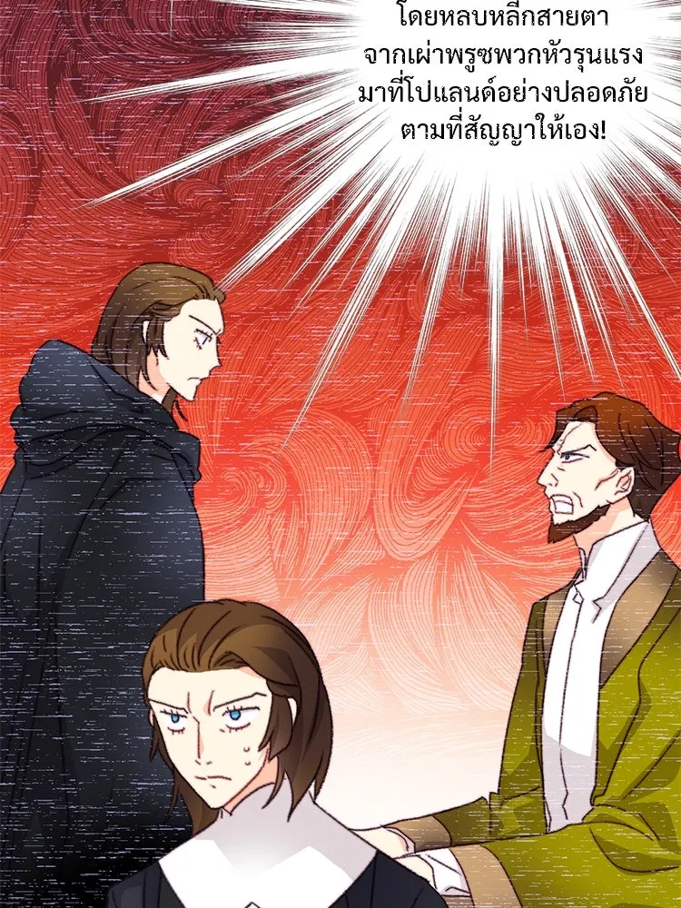 Bring the Love ตอนที่ 112 รูปที่ 16