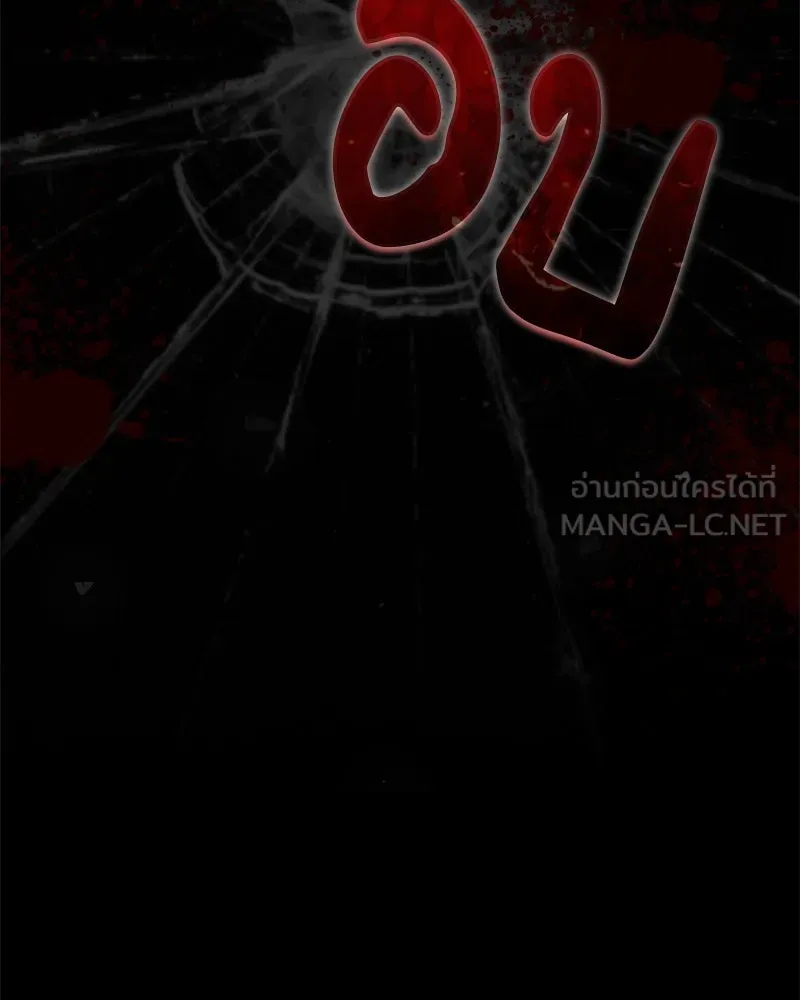 สุดยอดเทรนเนอร์แห่งยุทธภพ ตอนที่ 26 คุณตา รูปที่ 99