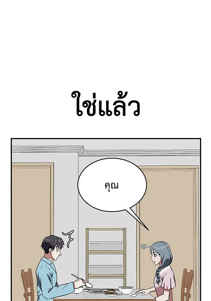 ช่วยเปลี่ยนฉันที ตอนที่ 127. ฮันซองจิน 5 รูปที่ 196