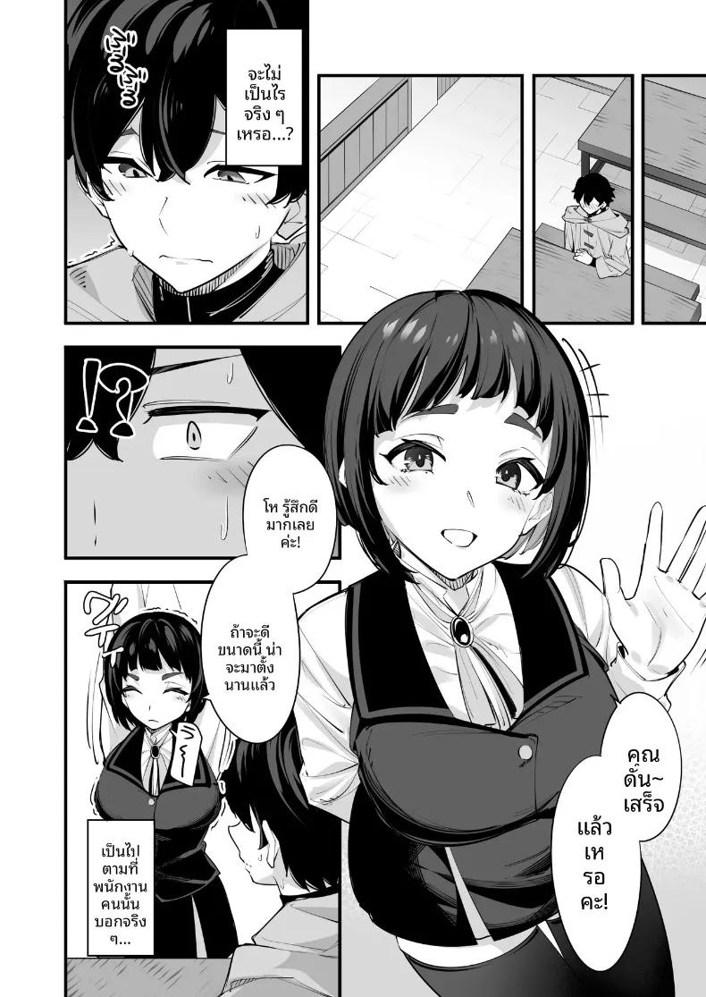 Doujin-Lc- อ่าน โดจิน มังฮวา เกาหลี ญี่ปุ่น จีน แปลไทย นี่เป็นการนวดเหรอ (Matoi) ตอนที่ 1 2 3 4 5 6 7 8 9 10 11 12 13 14 ฟรี ไม่มีโฆษณา อ่าน โดจิน Manhwa เกาหลี ญี่ปุ่น จีน เรามีครบ คัดมาให้เน้นๆ โดจิน 18+ รับประกันความฟินโดย  Doujin Lc