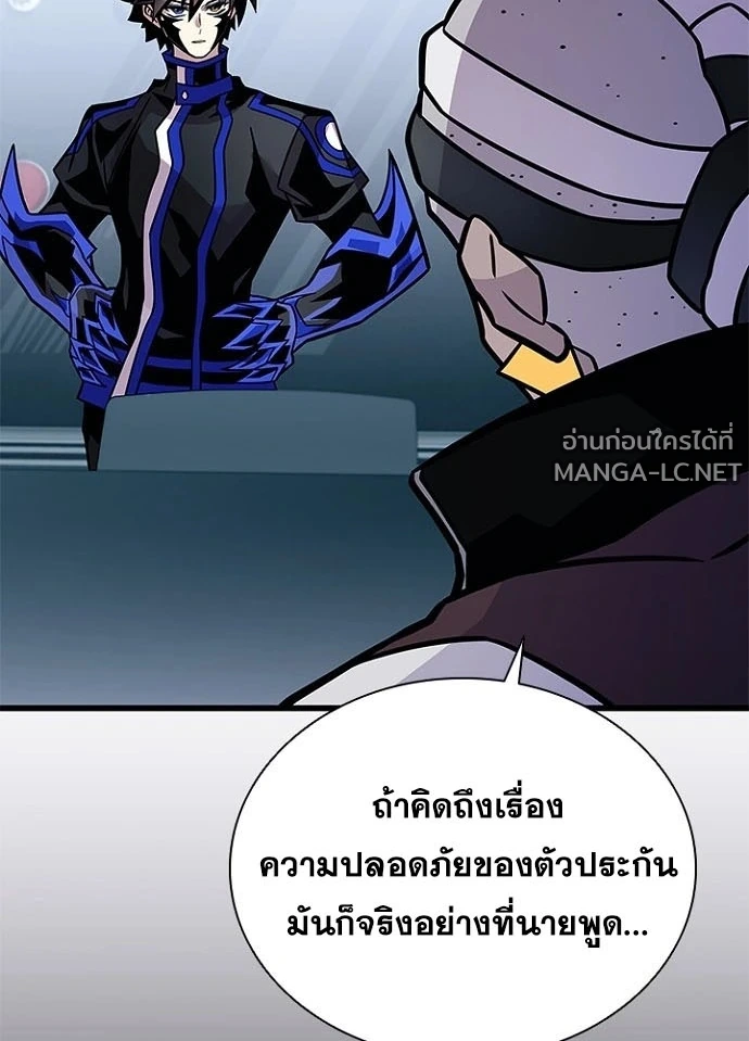 Villain to kill ตอนที่ 236 รูปที่ 64