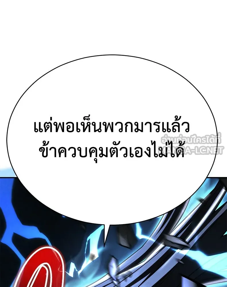 กำปั้นราชันคืนชีพ ตอนที่ 44 รูปที่ 189