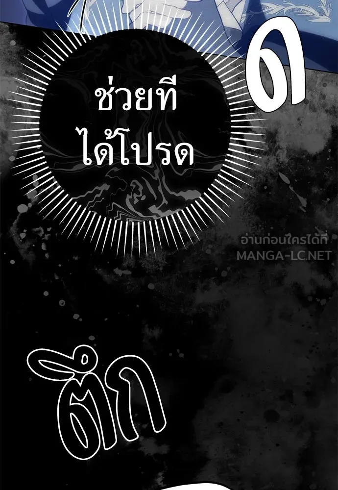 ยัยจิ๋วสมองแจ๋ว ตอนที่ 35 รูปที่ 18