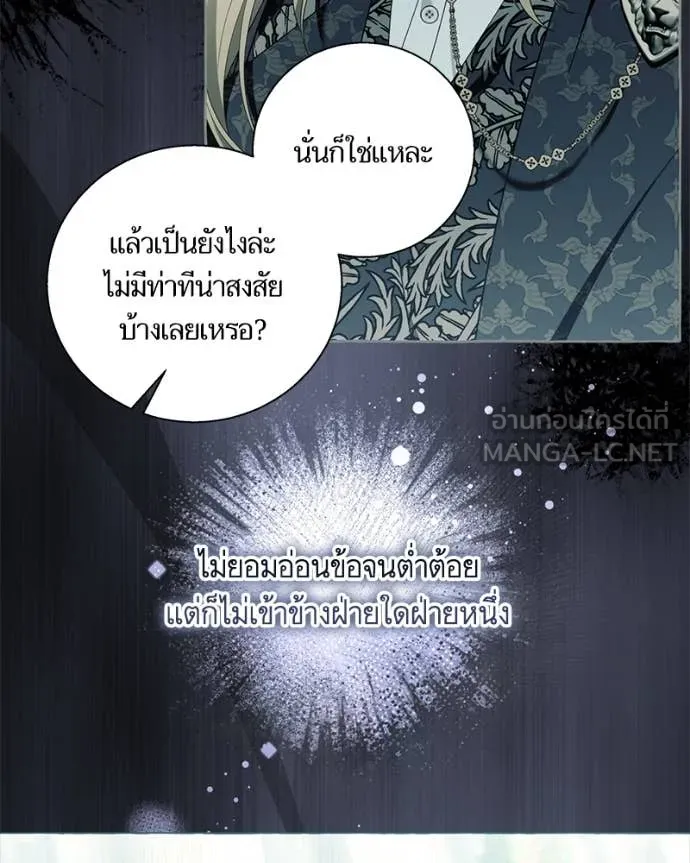 นึกว่าเป็นอิเซไค ตอนที่ 104 รูปที่ 56