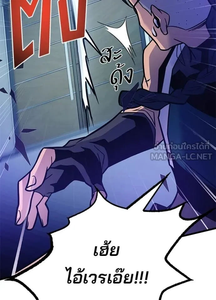 Villain to kill ตอนที่ 222 รูปที่ 66