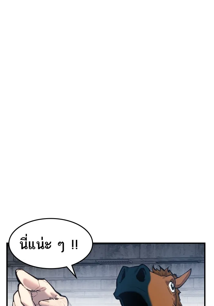 ยอดคนเลเวลทะลุ ตอนที่ 14 เลเยอร์ปาร์ตี้ (2) รูปที่ 25