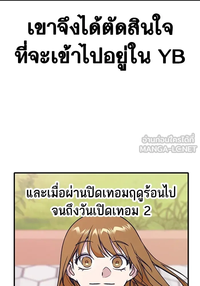 Study Group ตอนที่ สรุปซีซัน 1, 2 & ตัวอย่างซีซั รูปที่ 93