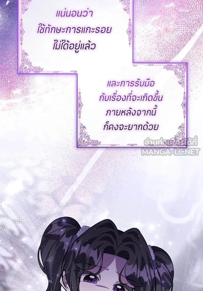 ป๊ะป๋าขา หนูลาแล้ว ตอนที่ 61 รูปที่ 30