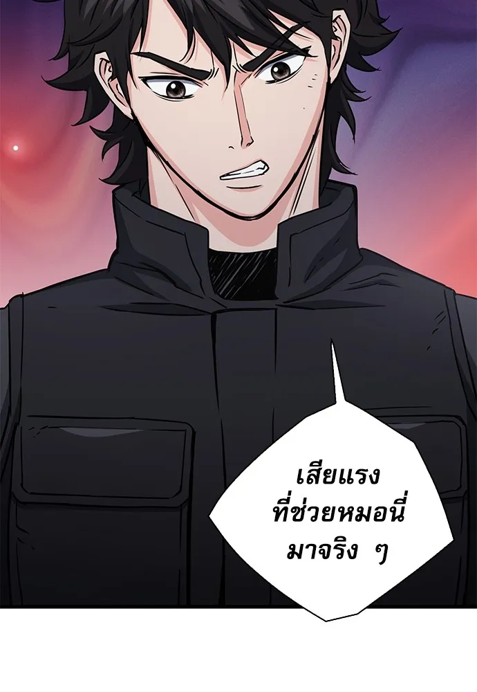 ดรูอิดแห่งสถานีโซล ตอนที่ 109 รูปที่ 2