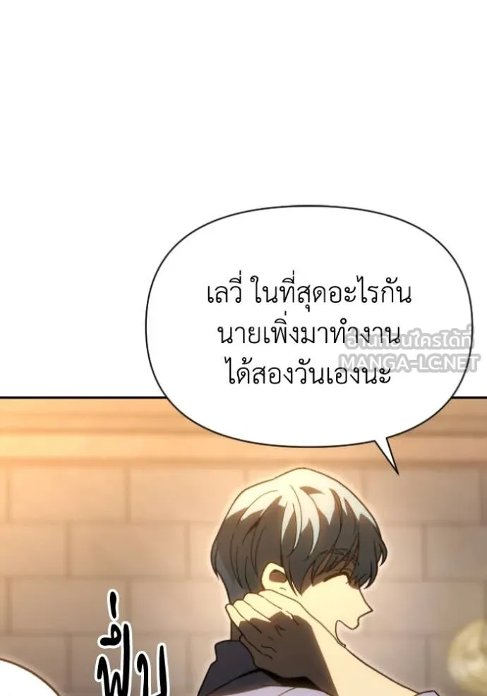 อดีตบอสหอคอย ตอนที่ 120 รูปที่ 168
