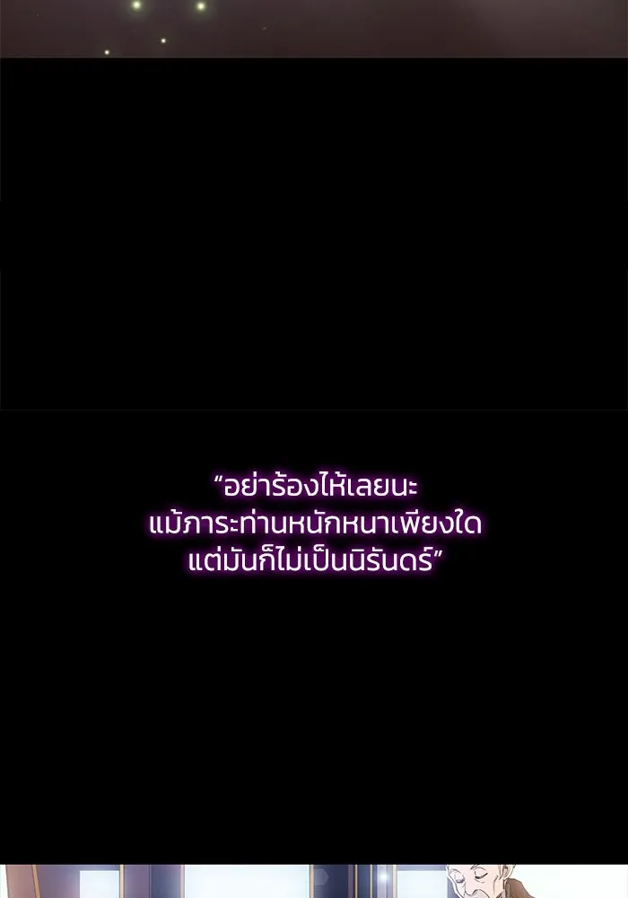 ฟิลเลียโรเซ่กับคำทำนายแห่งมงกุฎหนาม ตอนที่ 2 รูปที่ 175