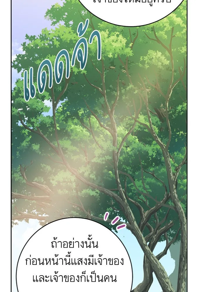 บุตรีดยุกขอไม่แต่งงานbrกับหนุ่มในฝัน ตอนที่ 28 รูปที่ 38