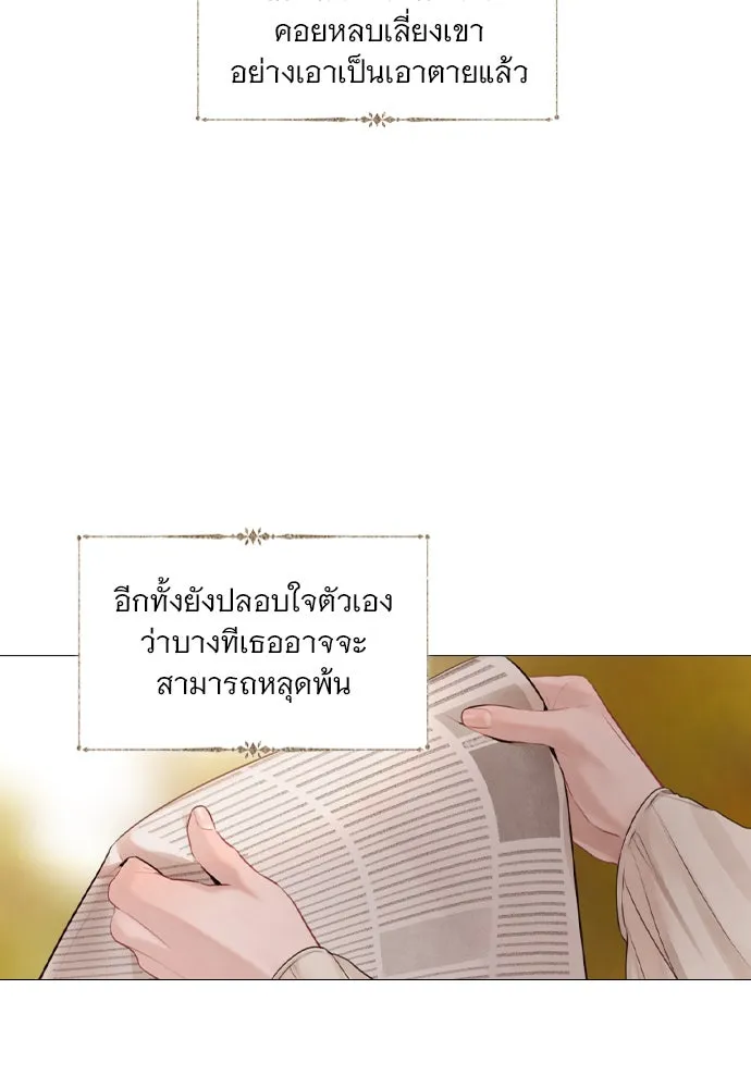 ถ้าไม่ร้อง ก็จงอ้อนวอนซะ ตอนที่ 37 รูปที่ 17