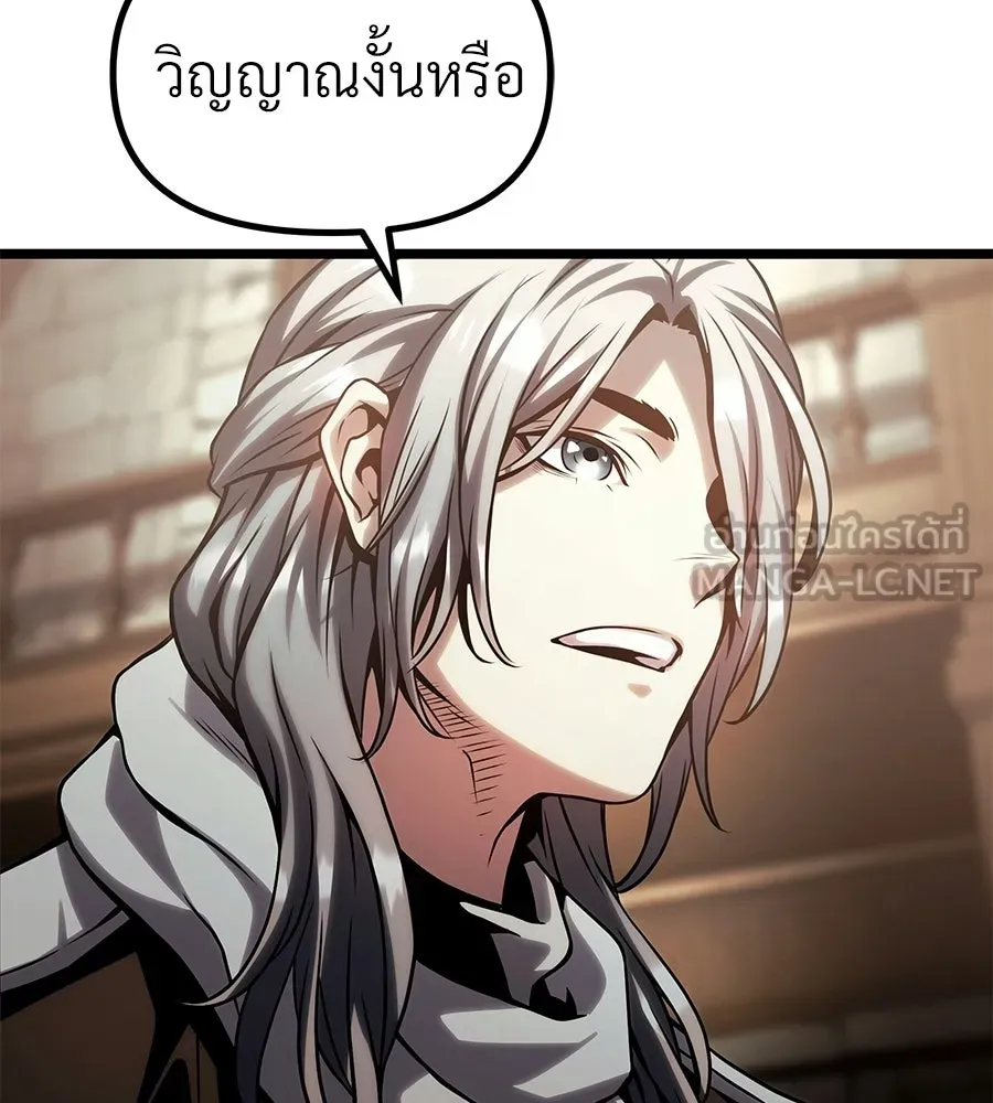 จอมเวทคนเลี้ยงแกะ ตอนที่ 26 รูปที่ 39