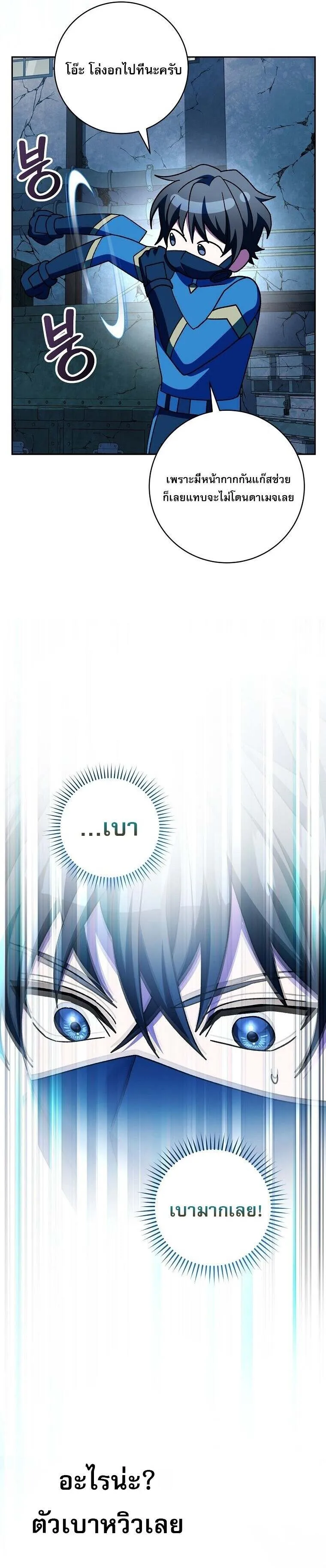 Genius Archer_s Streaming ตอนที่ ตอนที่ 63 รูปที่ 2