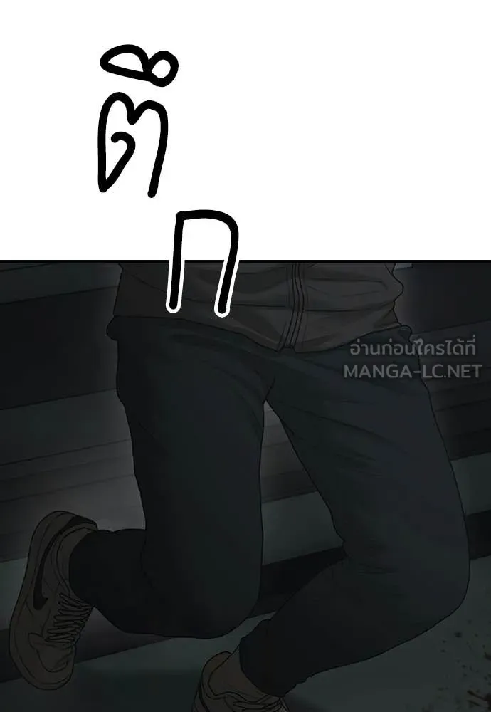 ผู้กล้าฝ่า ตอนที่ 44 รูปที่ 57