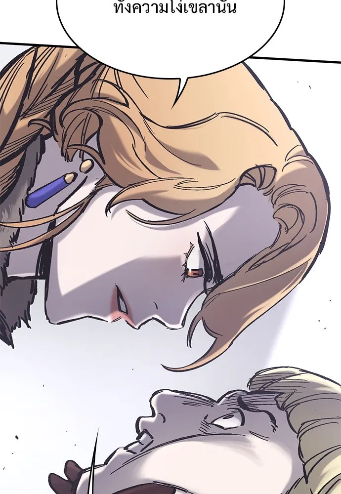 อัศวินวันเดียว ตอนที่ 37 รูปที่ 58