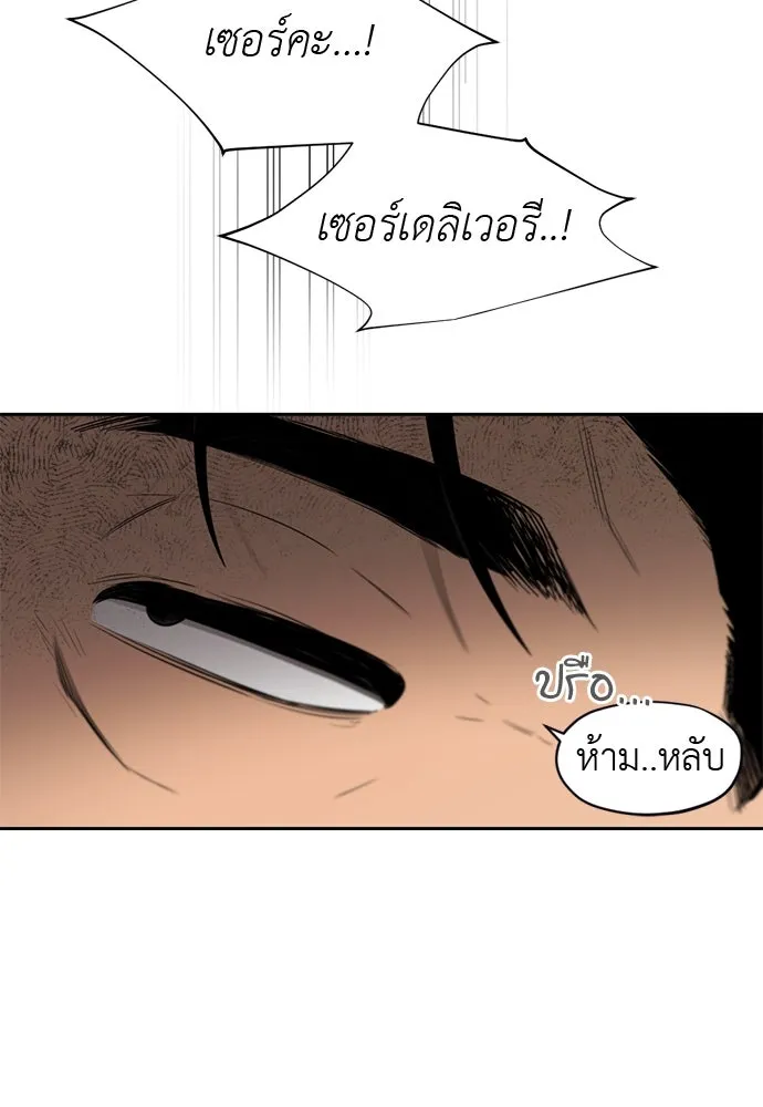 อัศวินเดลิเวอรี ตอนที่ 34 ไม่เป็นไรใช่ไหม! รูปที่ 52