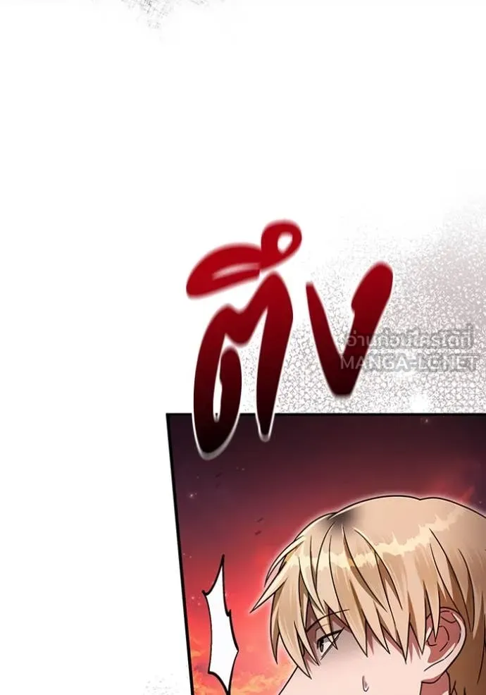 เชื่อเถอะ ฉันเป็นฮัน ตอนที่ 41 รูปที่ 9