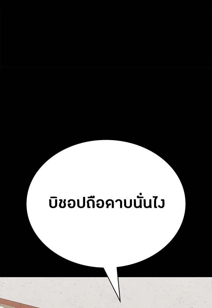 มือสังหารพันธุ์อมตะ ตอนที่ 86 รูปที่ 16