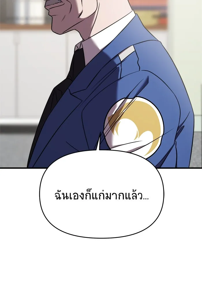 วายร้ายก็อยากมีรัก ตอนที่ 42 รูปที่ 124