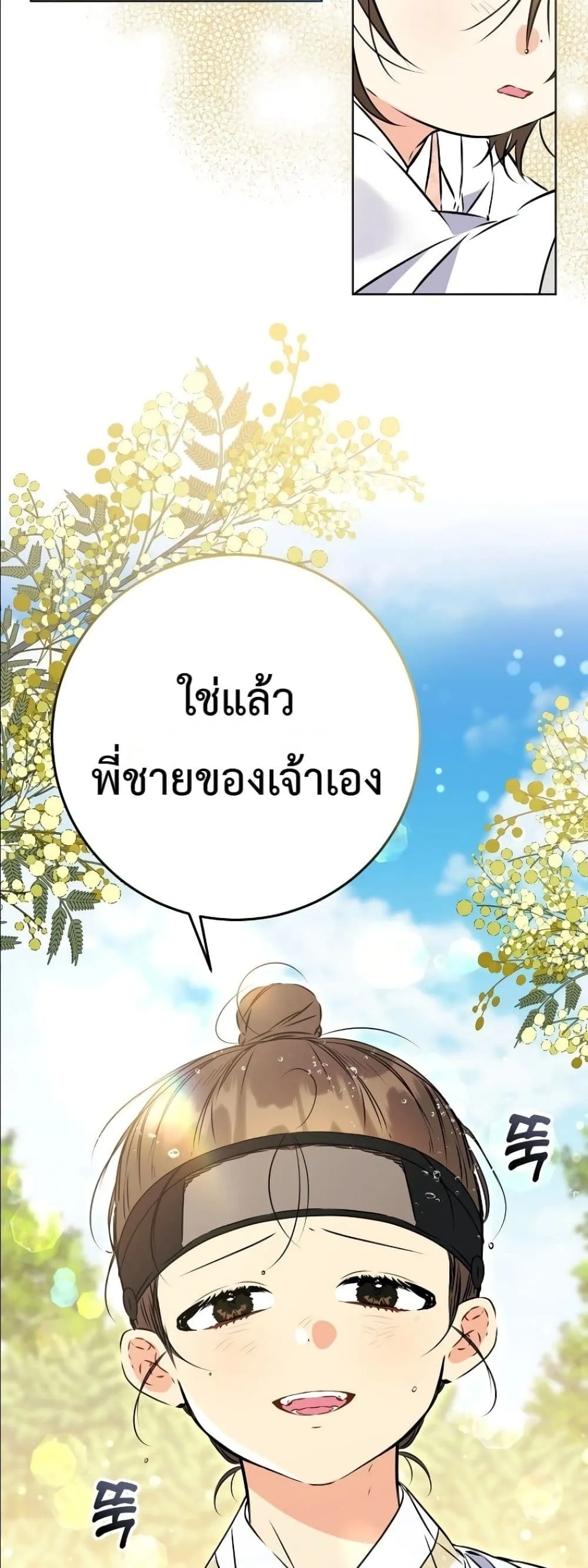 Manga-lc-com อ่านมังงะ อ่านการ์ตูน ออนไลน์ ฟรี The Princess’s Guide to a Perfect Life ตอนที่ 1 2 3 4 5 6 7 8 9 10 11 12 13 14 ฟรี ไม่มีโฆษณา Manga-lc - อ่าน มังงะ อ่าน การ์ตูน ออนไลน์ อ่านมังงะ ฟรี