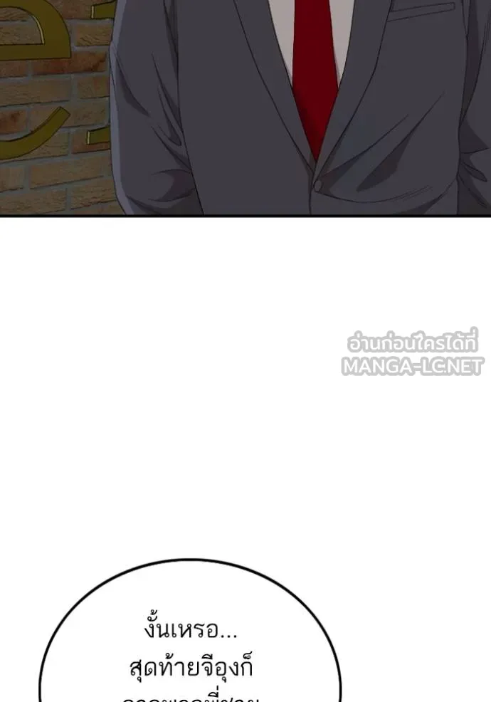 BAD GUY ตอนที่ 246 รูปที่ 128