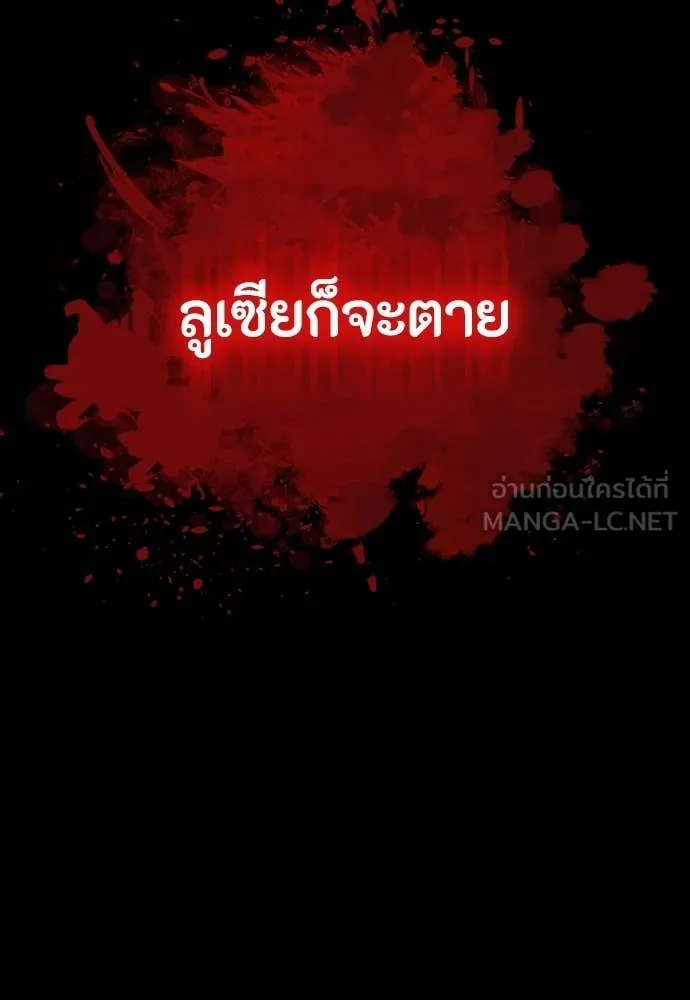 มือสังหารพันธุ์อมตะ ตอนที่ 35 รูปที่ 28