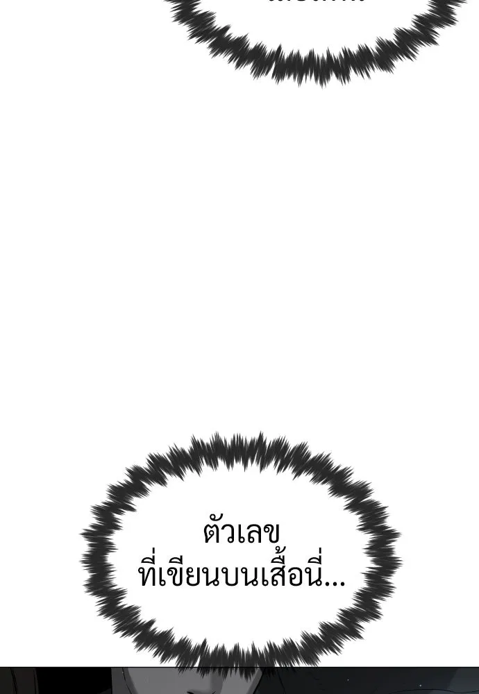 นักฆ่าย้อนวัย ตอนที่ 49 รูปที่ 170