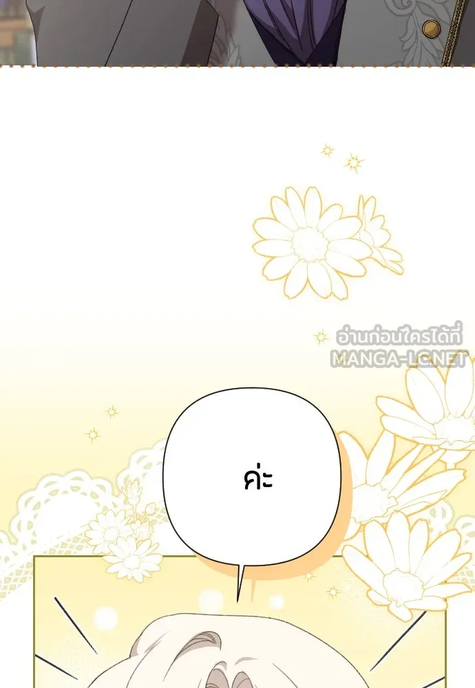 แด่ใจที่ไร้รัก ตอนที่ 52 รูปที่ 93