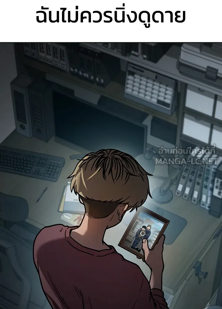 กฎเหล็กบ้านสายลับ ตอนที่ 6 รูปที่ 156