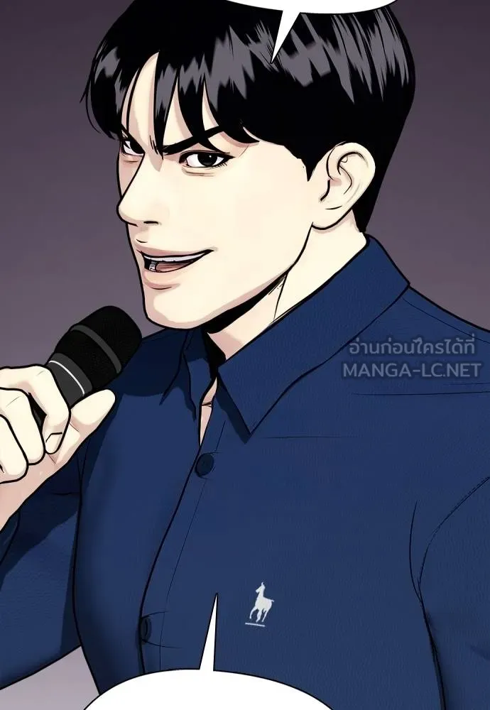 หมาหัวเน่า ตอนที่ 109 รูปที่ 63