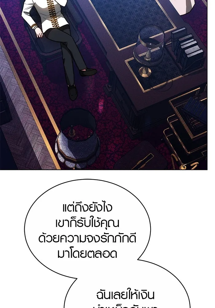 เหตุผลที่ฉันนอกใจ ตอนที่ 26 รูปที่ 73