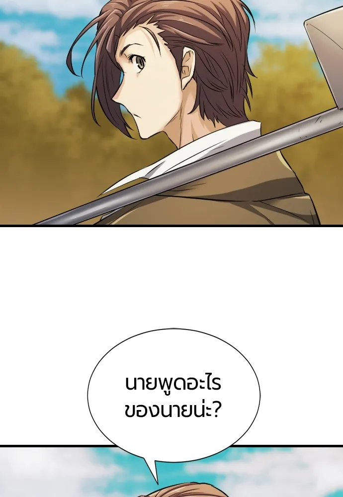 ยอดสถาปนิกผู้พิทักษ์อาณาจักร ตอนที่ 24 รูปที่ 88