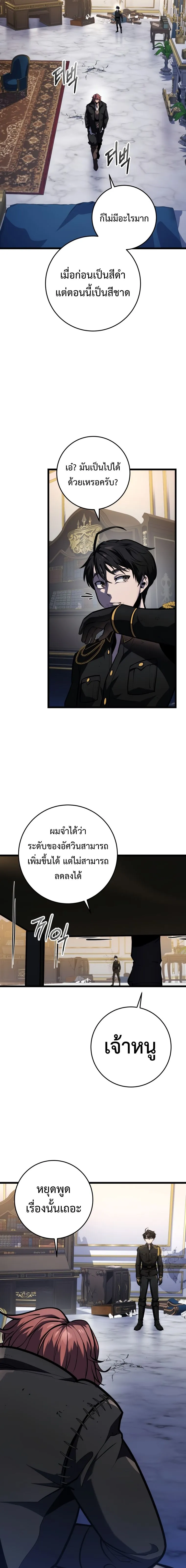 A Dragonslayer_s Peerless Regression ผ_พ_ช_ตม_งกรหวนค_นมาล_างแค_น ตอนที่ ตอนที่ 18 รูปที่ 12