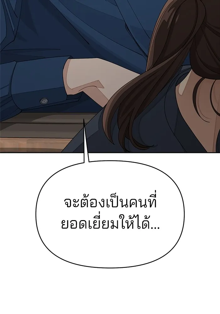 ความรักของอิซอบ ตอนที่ 32 รูปที่ 52