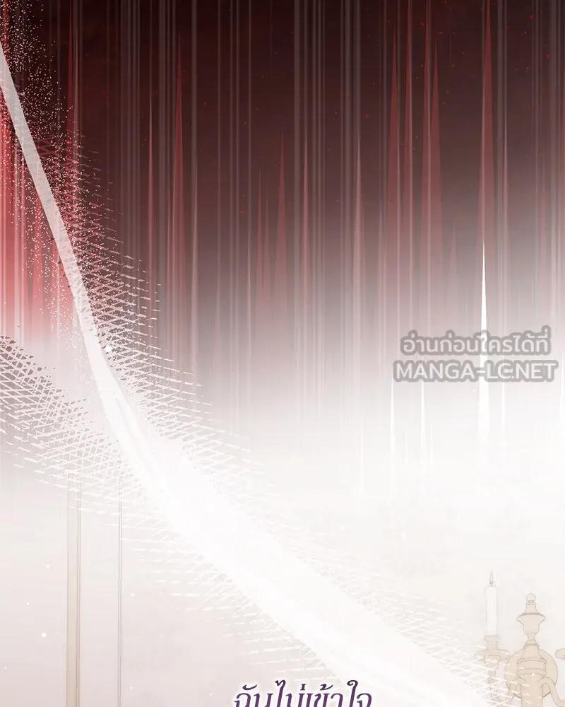 กำราบรักร้ายนายจอมพยศ ตอนที่ 12 รูปที่ 6