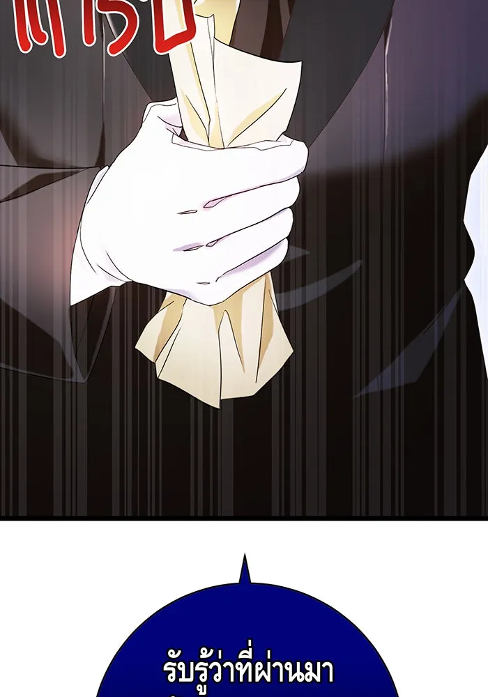 นางร้ายที่ไหนจะมีคุณธรรม ตอนที่ 71 รูปที่ 137